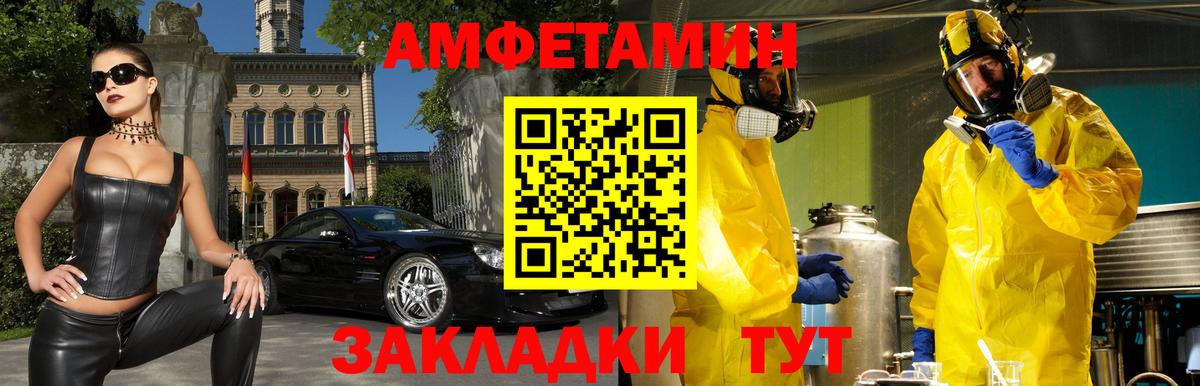 Лесозаводск  Amphetamine  Вход с VPN  Амфетамин 97% 