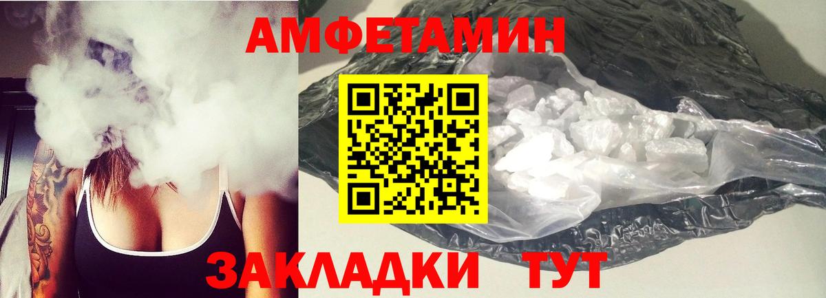АМФ Розовый Лесозаводск