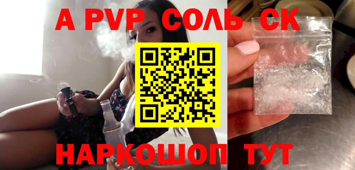 Alfa_PVP СК Лесозаводск