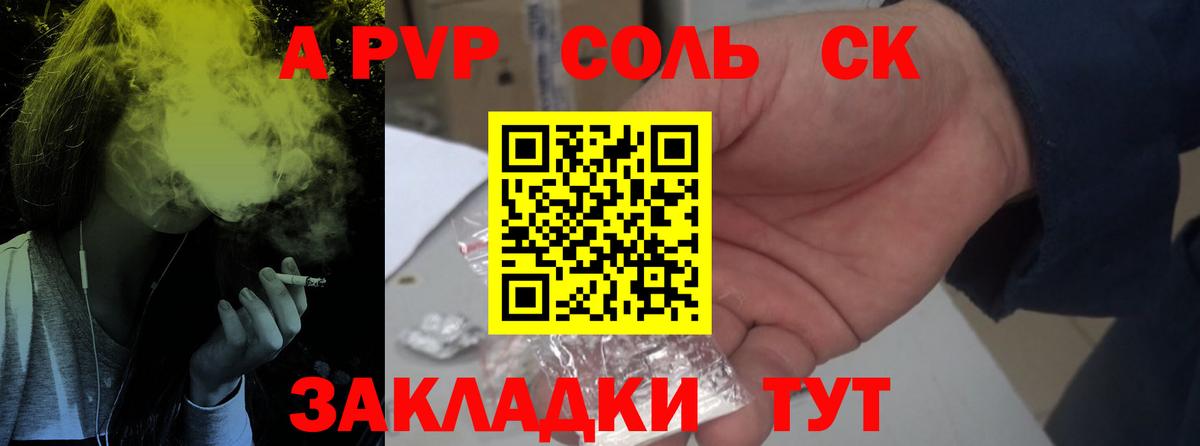 Лесозаводск  Alpha PVP  Вход с VPN  Альфа ПВП мука 