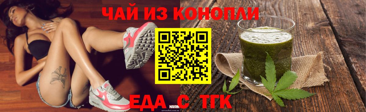 Лесозаводск  Печенье с ТГК марихуана  Вход с VPN 