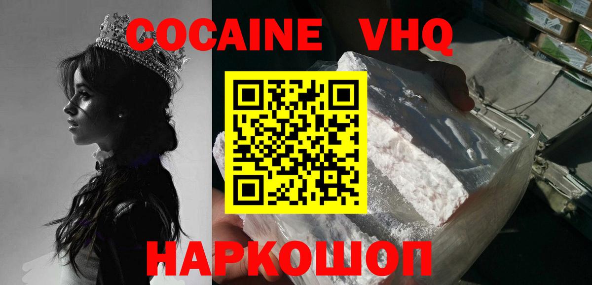 КОКАИН Fish Scale Лесозаводск