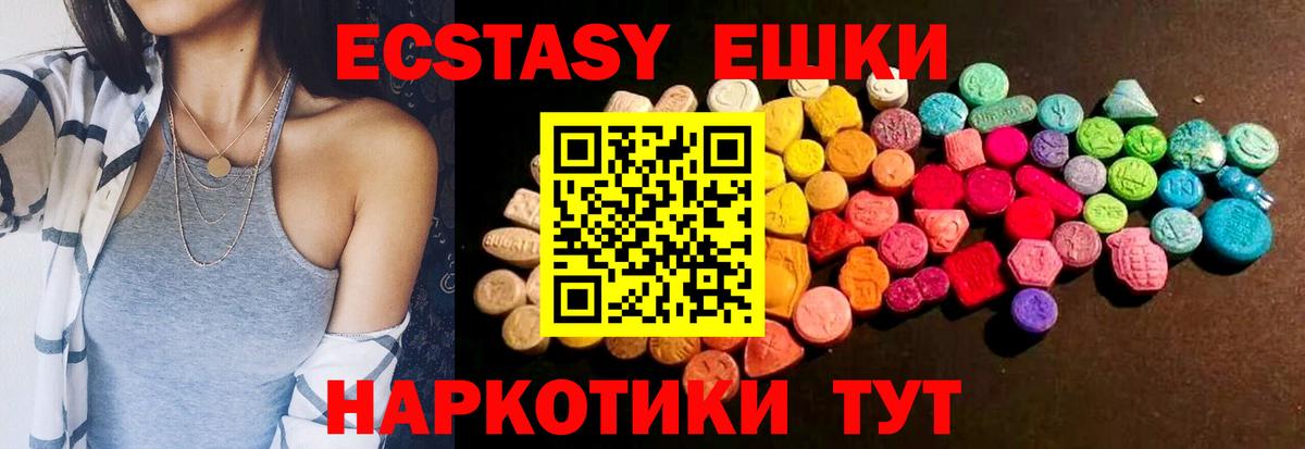 Экстази Cube Лесозаводск
