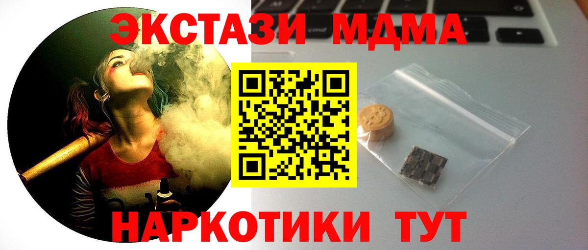 Экстази  Вход с VPN  Лесозаводск  Ecstasy Punisher  Экстази 300 mg 