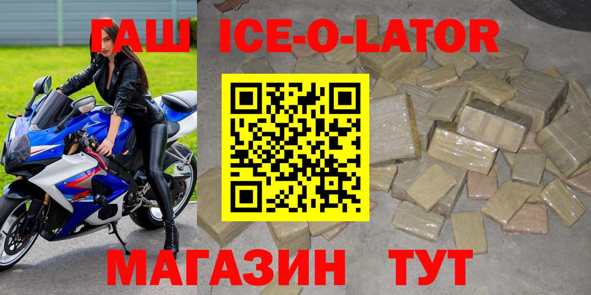 Гашиш гашик Лесозаводск