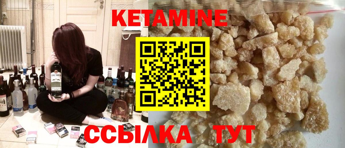 Лесозаводск  Кетамин ketamine  Вход с VPN 