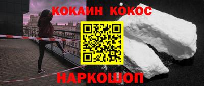 COCAINE Канаш