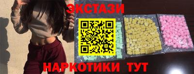 ECSTASY Камышлов