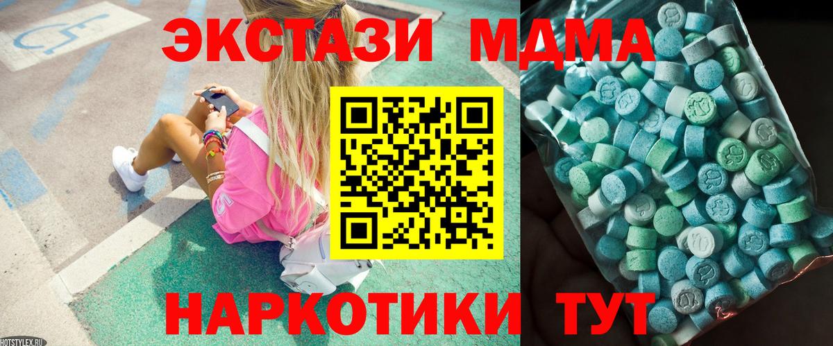 MDMA crystal  MDMA VHQ  Лесозаводск  МДМА  Вход с VPN 