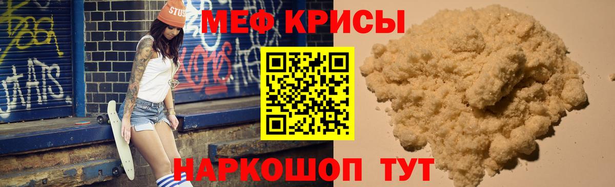 Лесозаводск  Мефедрон  МЕФ  Вход с VPN  МЯУ-МЯУ 4 MMC 