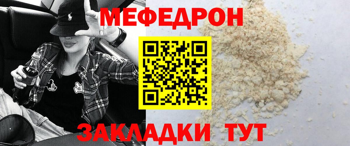 Меф  Лесозаводск