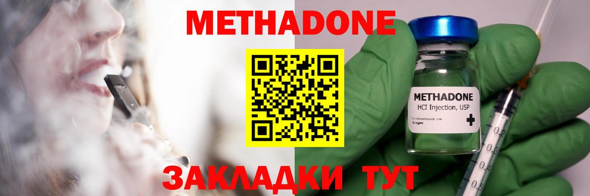 Лесозаводск  Метадон VHQ  Вход с VPN  МЕТАДОН кристалл 