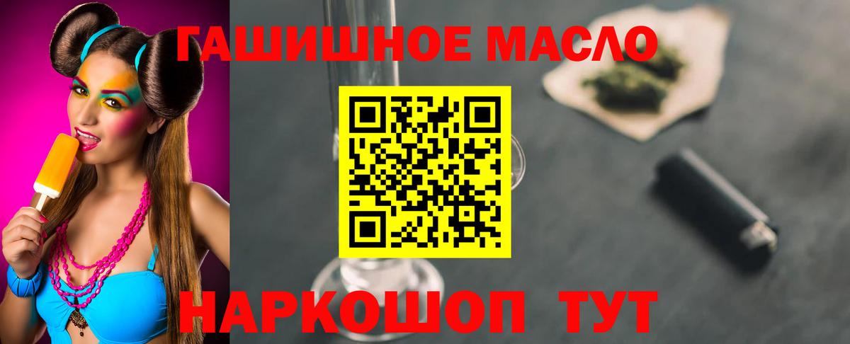 ТГК гашишное масло  Дистиллят ТГК Wax  Вход с VPN  Лесозаводск 