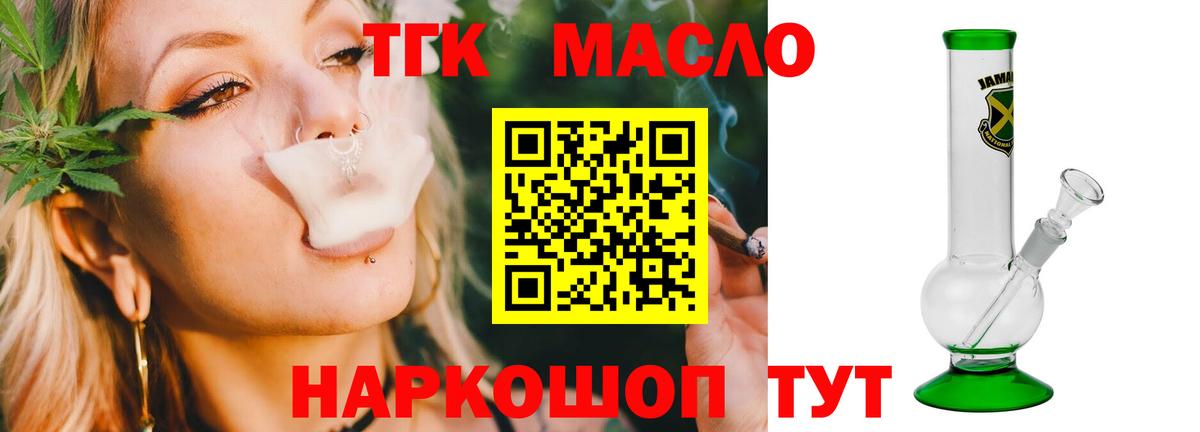 Дистиллят ТГК THC oil Лесозаводск